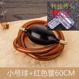 益馨荣 功夫茶盘排水管茶台吸水球茶具配件下水管软管电木茶盘排水管 小号球红色60cm-赠转换头