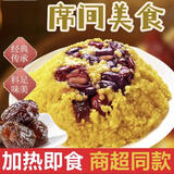 运农优品荟【黄金贡米】大黄米晋糕定制八宝饭大席饭加热即食软糯香甜 400g/盒×4盒