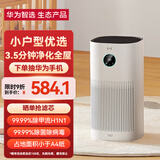 华为智选720智能空气净化器3i 国家补贴除甲醛去除烟味除臭杀菌除雾霾花粉过敏原吸猫毛宠物卧室小户型专用