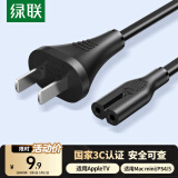 绿联 国标两插八字尾连接线双孔 适用Apple TV/P4/5/Mac Mini/打印机/数码相机/音响电源线0.5米40311