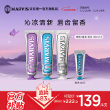 MARVIS玛尔仕经典系列薄荷牙膏套装 清新口气85ml*3+25ml