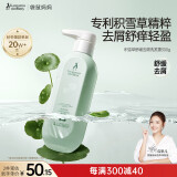 袋鼠妈妈（Kangaroo Mommy）洗发水去屑洗发露准孕期洗护专用护肤品清洁去屑舒缓