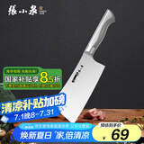 张小泉流线几何·炫影家用不锈钢斩骨刀砍骨刀D100511