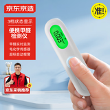 京东京造环境探长系列专业甲醛检测仪专业测甲醛仪器便携空气质量检测仪