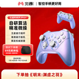 北通阿修罗2Pro+无线游戏手柄类xbox机械按键双霍尔switch电脑PC手机电视steam体感NS双影奇境