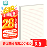 多利博士3本16k30张单线信纸10mm21行入党专用申请书稿纸手写信纸大学生信笺纸书信纸作文纸厚【全网低价】