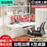 耀沉【24小时发货】电脑桌台式实木桌面简约书桌书架一体办公学习桌子 书架款 白架+白色 长120*宽60*高75