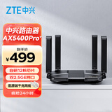 中兴（ZTE） AX5400Pro+旗舰版 双频WiFi6千兆无线路由器 双2.5G网口5G高速穿墙 电竞级游戏加速【暗夜黑】