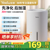 亚都（YADU） 亚都无雾迷你加湿器 卧室桌面低噪婴儿孕妇 纯净冷蒸加湿器上加水 白色