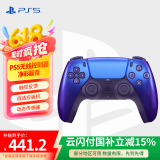PlayStation 国行PS手柄 蓝牙无线控制器 支持PC Steam PS5手柄  游戏电玩 DW12C 兼容黑神话悟空 ps5手柄 净彩靛青