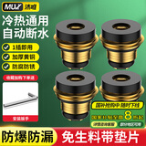 沐唯（muvi）水龙头角阀免生料带止逆水阀黄铜硅胶垫片4分防漏快速密封圈配件