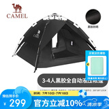 骆驼（CAMEL）户外黑胶帐篷便携式折叠全自动加厚野营双人防晒防雨A111-3曜石黑