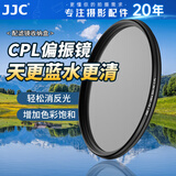 JJC CPL 偏振镜 偏光镜 偏光滤镜 削弱强反光 适用于佳能尼康索尼富士微单单反相机 超薄镜框多层镀膜 偏振镜 37mm