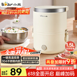 小熊（Bear）电热饭盒 加热饭盒 保温饭盒可加热 便携式蒸煮热饭神器办公室1.5L双层不锈钢内胆多功能DFH-C15D2