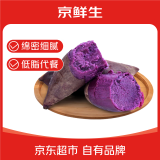 京鲜生&家美舒达 山东 紫薯 山芋 2斤 小果 新鲜蔬菜