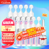肌肤蕾（gifrer）生理盐水 海盐水 婴儿洗鼻水 舒缓鼻塞 儿童洗鼻盐水 5ml*10