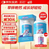 养生堂成长快乐多种维生素钙咀嚼片80片 儿童补钙 巧克力味 含VD3 K2