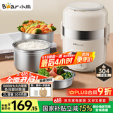 小熊（Bear）电热饭盒 加热饭盒 保温饭盒可加热 热饭神器办公室 蒸煮可插电加热饭盒2升双层大容量DFH-B20J1