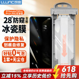 朗客适用华为Mate70Pro/+/优享版防窥手机膜无尘仓mate70RS冰瓷膜全覆盖防偷窥全胶软膜抗指纹耐磨贴膜