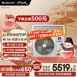 格力（GREE）中央空调 风管机一拖一K+ 风静享2匹家用 1级能效冷暖FJR5Pd/Cb4Nh-N1（一价全包）国家补贴