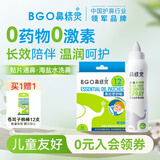 鼻精灵通鼻贴精油贴16贴海盐水喷鼻雾化生理性海水洗鼻喷鼻喷剂100ml