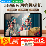 先科（SAST）TP1601老人电视机WiFi唱戏机看戏机视频机音响带显示屏收音机移动网络触屏小电视