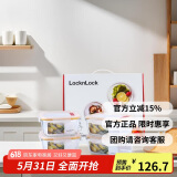 乐扣乐扣（LOCK&LOCK）耐热玻璃保鲜盒微波炉饭盒上班族学生便当盒水果饭菜保鲜碗四件套