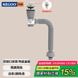 科固（KEGOO）洗手盆下水管陶瓷弹跳芯下水器套装 面盆洗脸盆排水去水横排K5062
