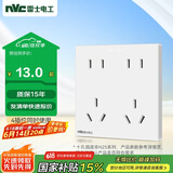 NVC雷士电工开关插座 10a十孔插座 二位五孔86型暗装插座面板 象牙白