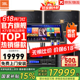 JBL【全新三分频】Pasion10专业家庭ktv音响套装 影院家用K歌音箱卡拉ok唱歌全套设备 10吋2.1周年套装
