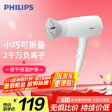 飞利浦（PHILIPS）电吹风机 3系小花筒 57°C低温速干 负离子护发 小花筒白色 可折叠家用 