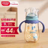 小土豆（potato）婴儿ppsu宽口径带手柄重力球吸管奶瓶配L号4个月以上300ml青石蓝