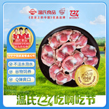 温氏鸡胗2斤 冷冻鸡肫鸡杂生鲜 露营烧烤食材卤味卤煮食材鸡胗子鸡珍