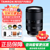 腾龙（Tamron）【3期分期全新国行带发票】 B070-17-70mm/F2.8防抖E卡口/X卡口微单镜头半画幅镜头 17-70F/2.8 Di III VC索尼E卡口 标配国行带发票【送卡色金环U