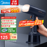 美的（Midea）国家补贴【暴风蒸汽】手持挂烫机家用电熨斗熨烫机大蒸汽电熨斗便携式小型熨烫机 【强劲蒸汽量】YBJ21T1