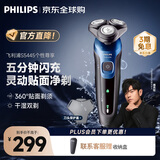 飞利浦（PHILIPS）剃须刀电动刮胡刀全身水洗干湿双剃5000系列生日礼物 送男友/老公续航S5066海外版快充  S5445/03