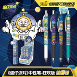卡游蛋仔派对中性笔端盒狂欢版按动水笔签字笔文具学生考试专用笔