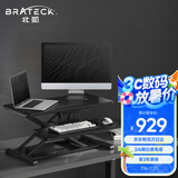 Brateck北弧 电动升降桌 电脑桌 站立办公升降台 办公桌工作台式书桌 电脑升降支架 显示器增高架 D760