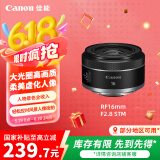 佳能（Canon）RF16mm F2.8 STM 大光圈超广角定焦镜头