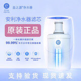 安利净水器滤芯/益之源紫外线活性炭滤芯匣/原装正品自带前置滤网 顺丰包邮/免费上门安装