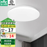 雷士（NVC） led灯饰阳台灯浴室灯厕所灯厨房灯 led吸顶灯具 卧室灯过道走廊 白玉 6瓦 正白光