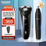 飞利浦（PHILIPS）剃须刀电动刮胡刀干湿双剃胡须刀剃胡刀男士生日礼物送男友送老公送长辈送男友520送男朋友礼物 【新3系升级USB快充】剃须刀+鼻毛修剪器普通装
