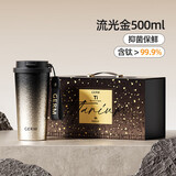 格米（germ）纯钛保温杯咖啡杯男女双饮吸管水杯教师节送礼礼物杯子500ML金