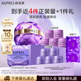欧珀莱（AUPRES）时光锁紧致眼霜+塑颜紧肤霜50g 淡纹 淡化细纹  