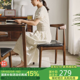 家逸 实木椅子家用餐椅榉木牛角椅简约靠背椅餐厅餐桌椅书房椅