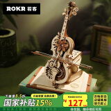 若客（ROKR）大提琴 八音盒音乐盒手工积木拼图拼装玩具520情人节礼物家居装饰