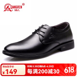 强人3515男鞋英伦商务休闲鞋简约系带男鞋透气男士皮鞋 黑色 38
