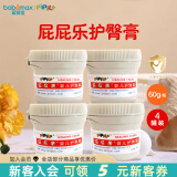 屁屁乐（PiPiLe）婴儿护臀霜宝宝护臀膏油 PP乐婴儿红屁屁霜 身体护理 新老包装随 60g 4瓶 护臀霜