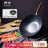 神田家用铁锅老式日本窒化熟铁炒锅无涂层进口炒菜锅精铁锅厨房好物 窒化槌目纹炒锅（含锅盖） 30cm