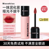 木柯诗（MOOEKISS）口红唇釉不沾杯防水丝绒唇霜唇彩唇蜜显白裸色提亮生日礼物女V25